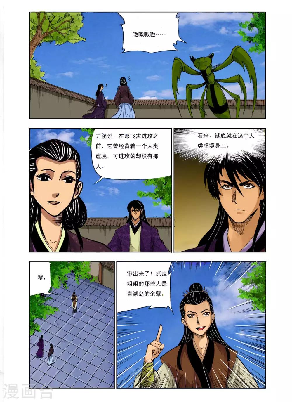 第228话5