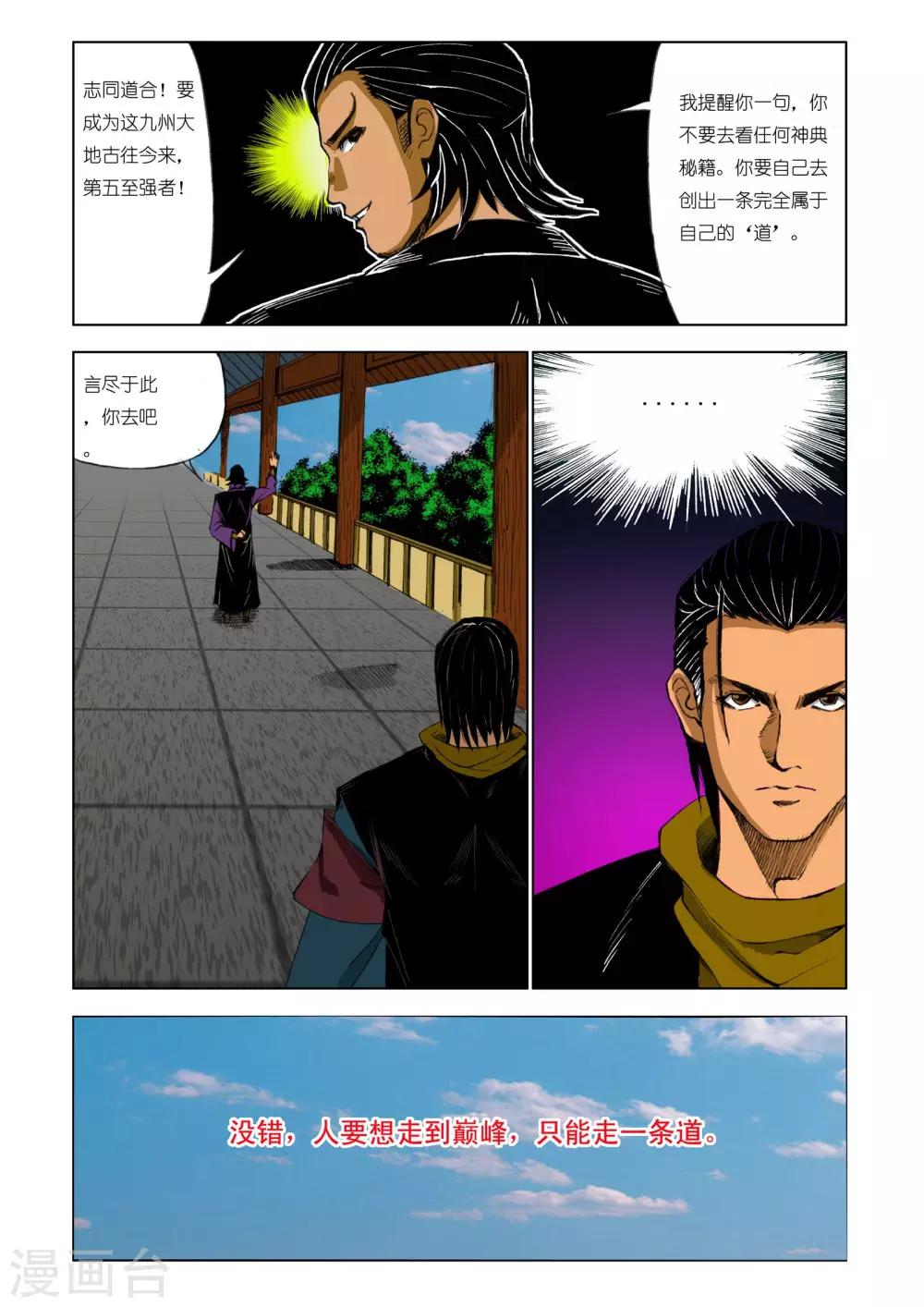 第203话2