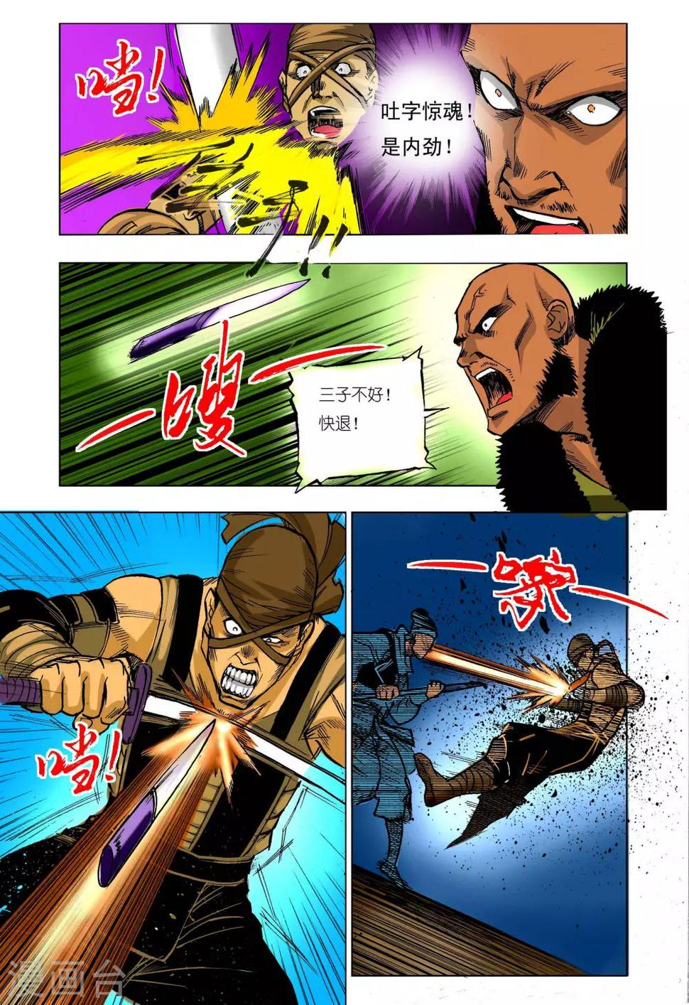 第24话4