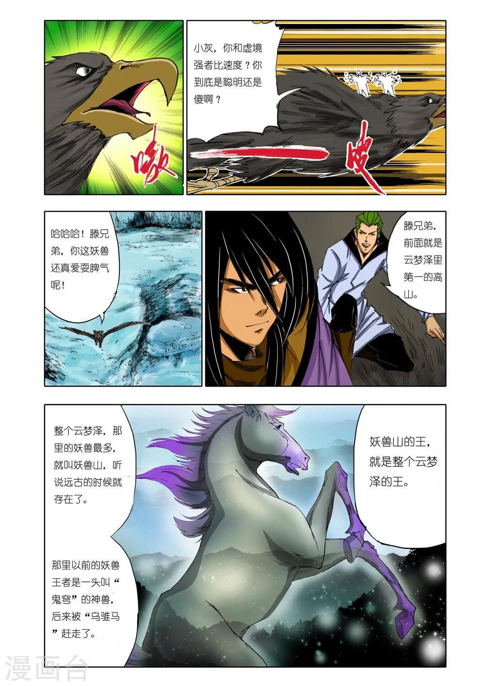 第155话3