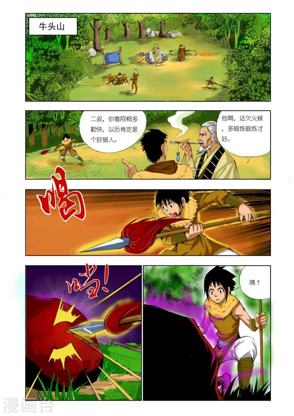 第160话4