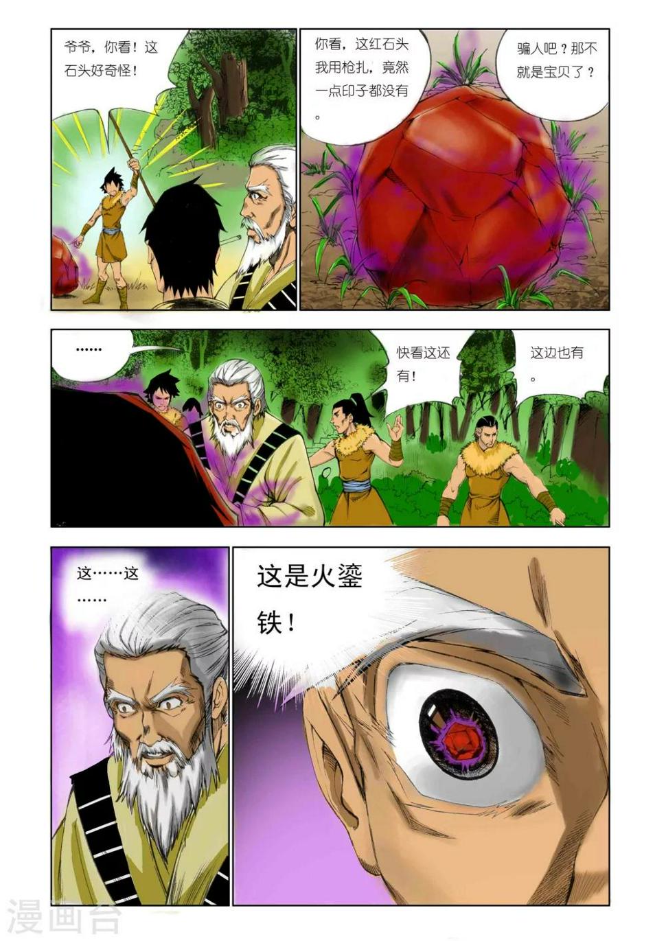 第160话5