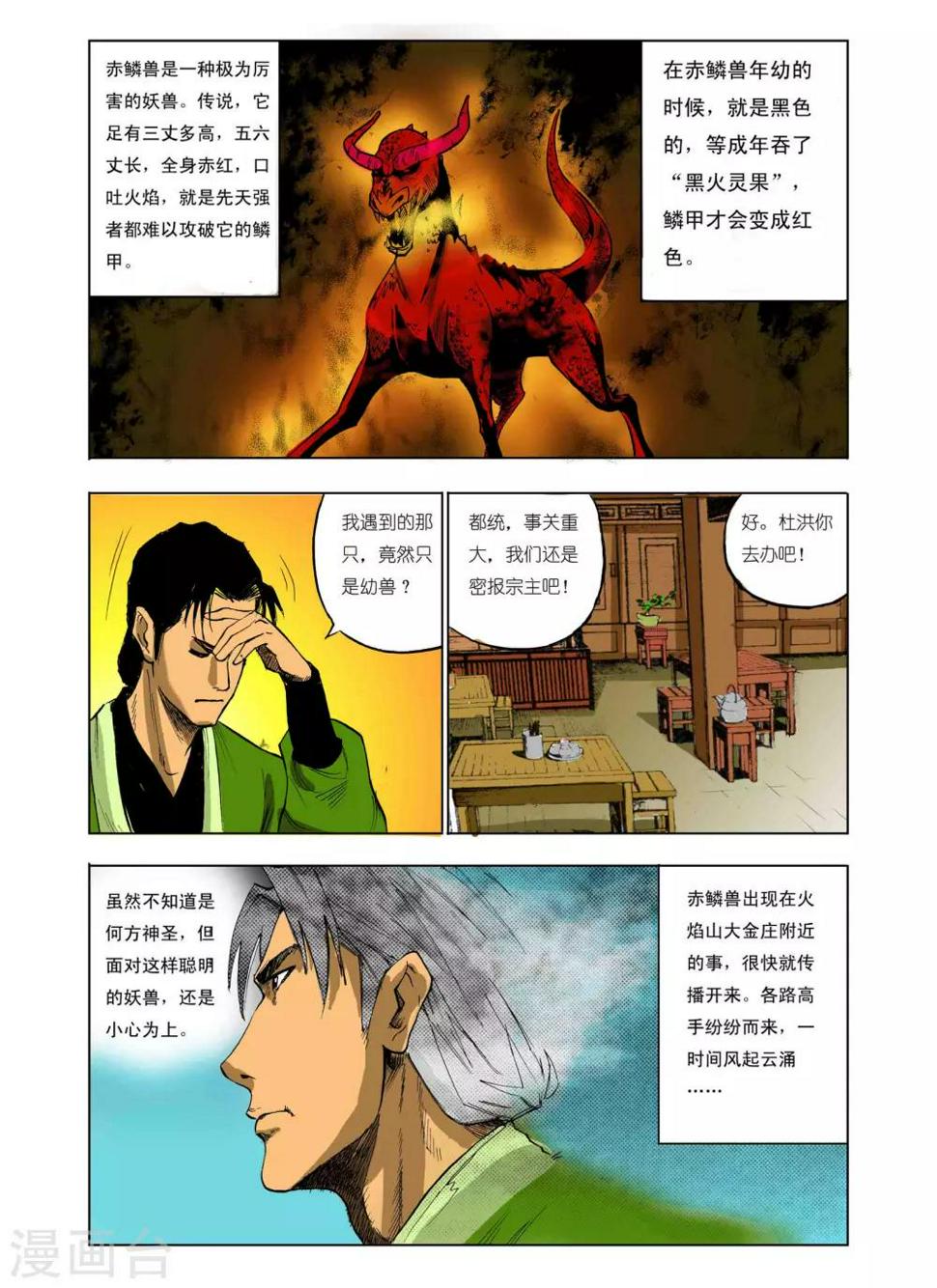 第62话4