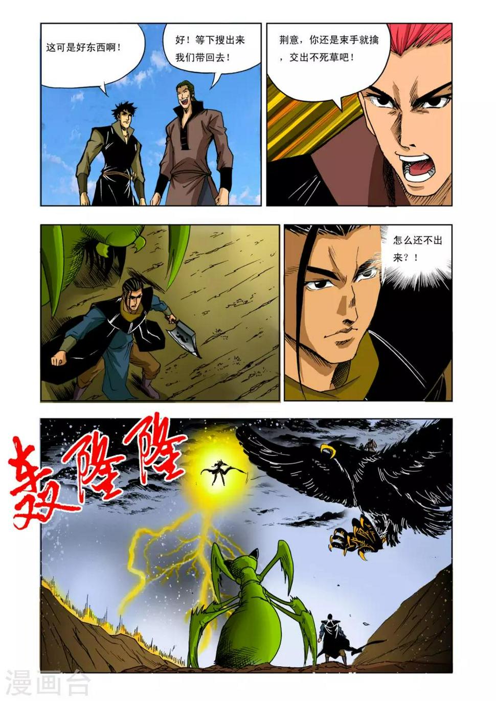 第211话1