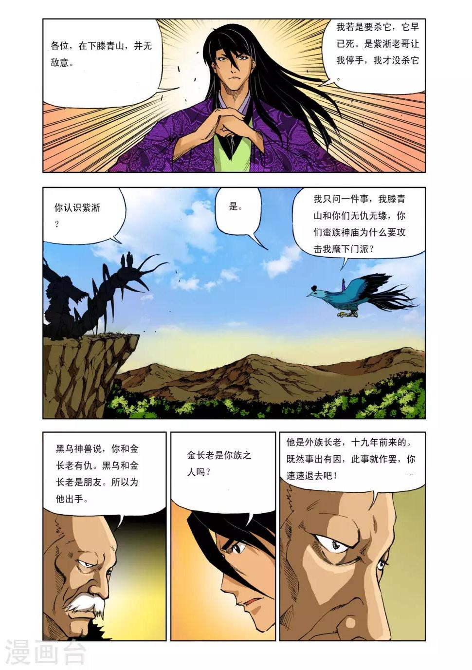第229话2