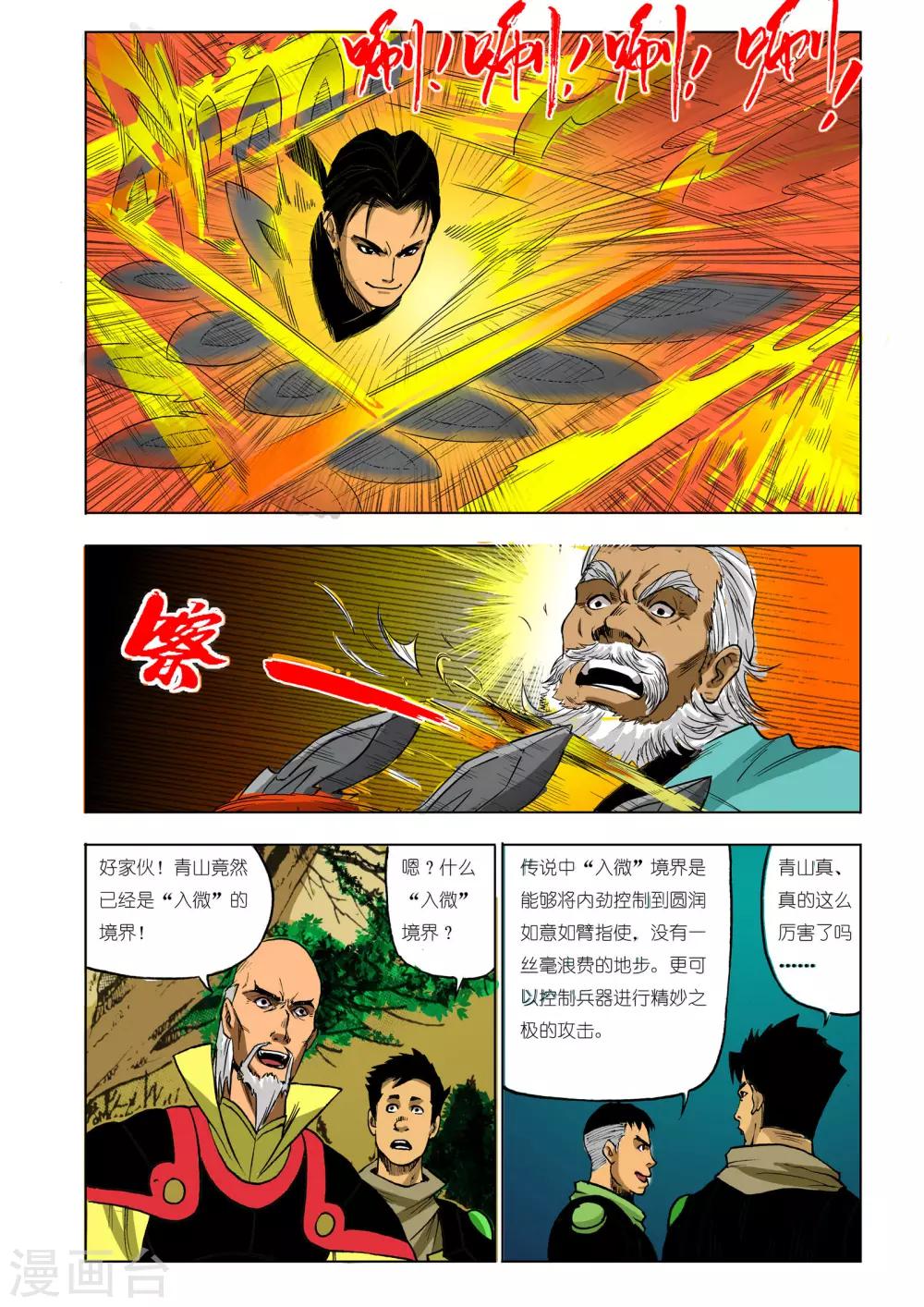 第63话3