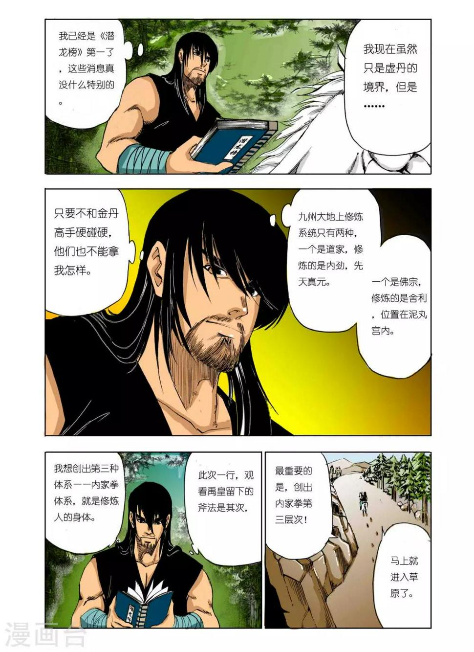 第102话0