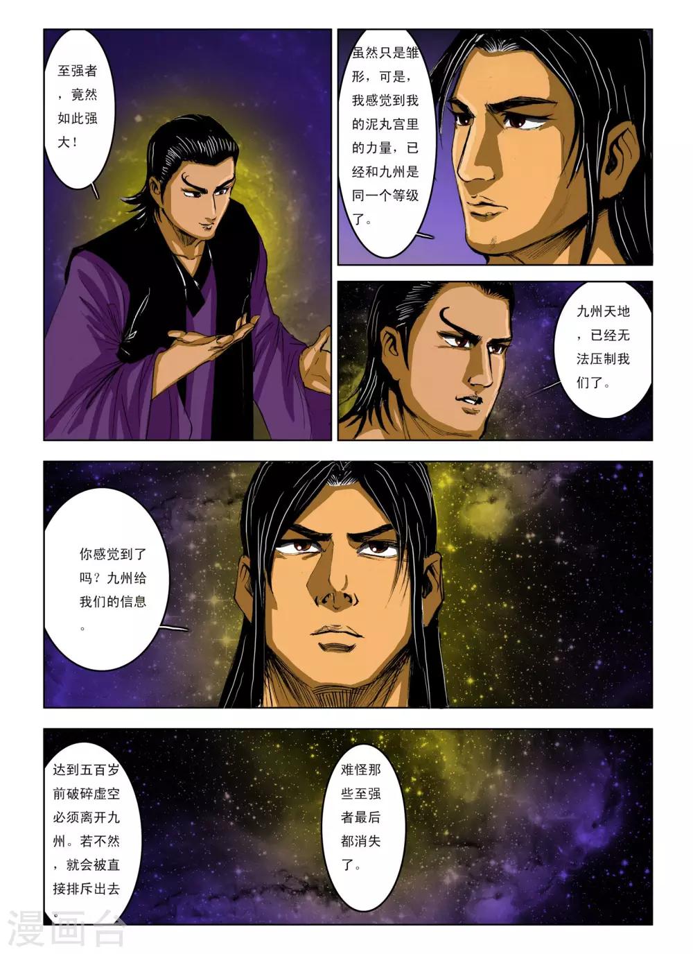 第243话3