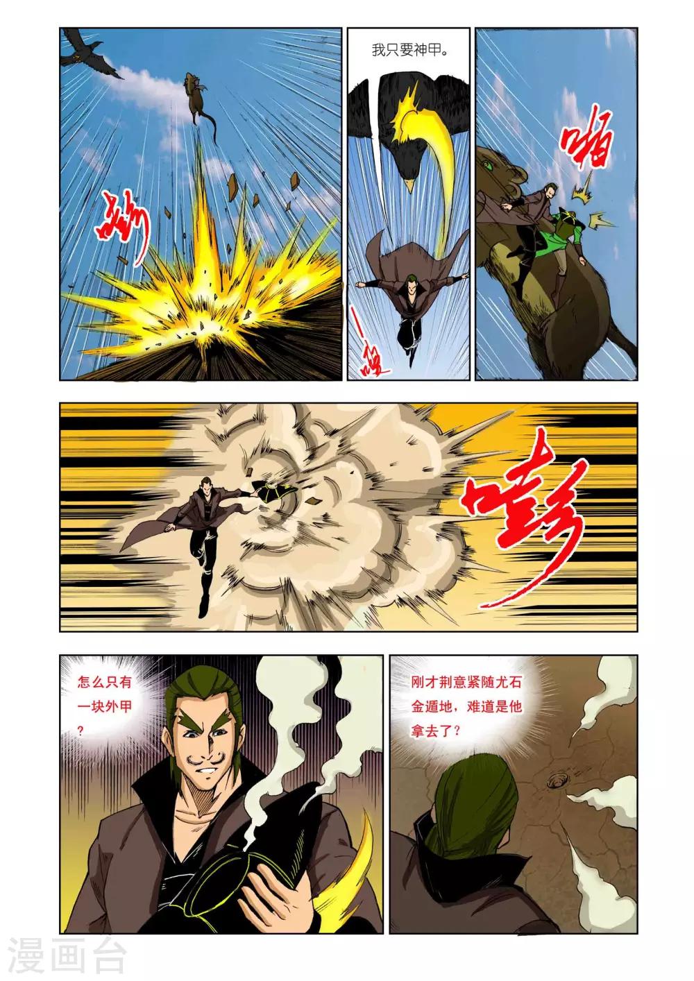 第206话3