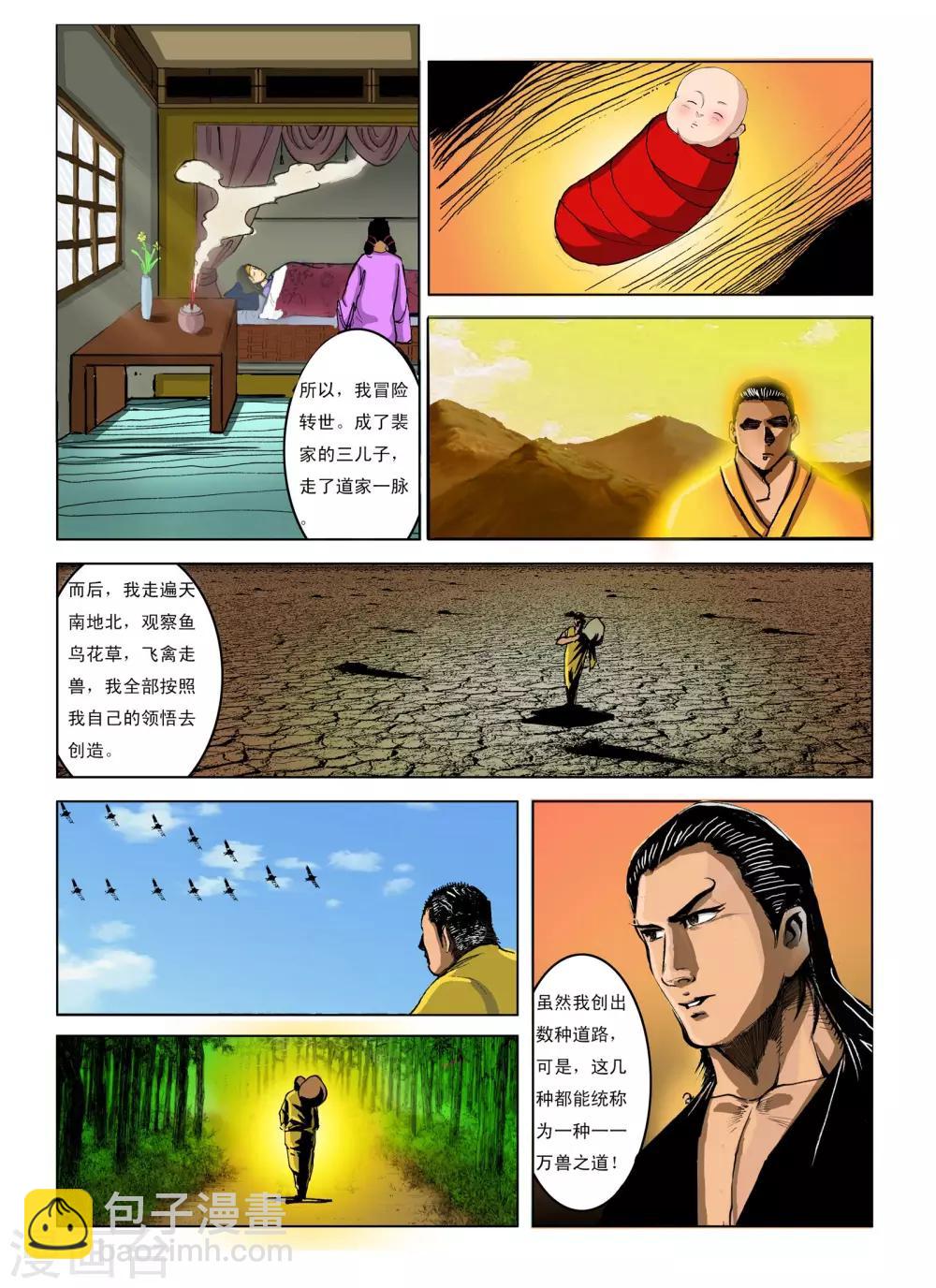 第239话3