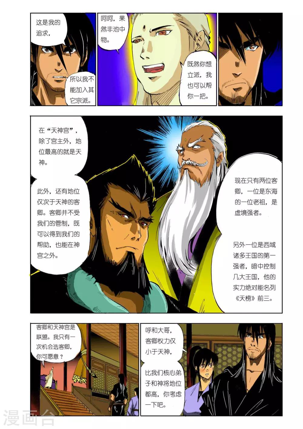 第111话0