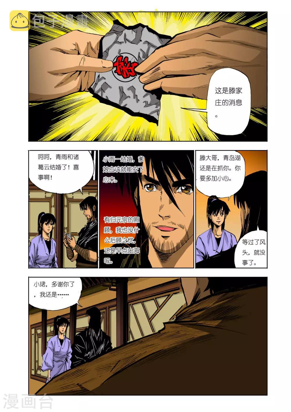 第107话1