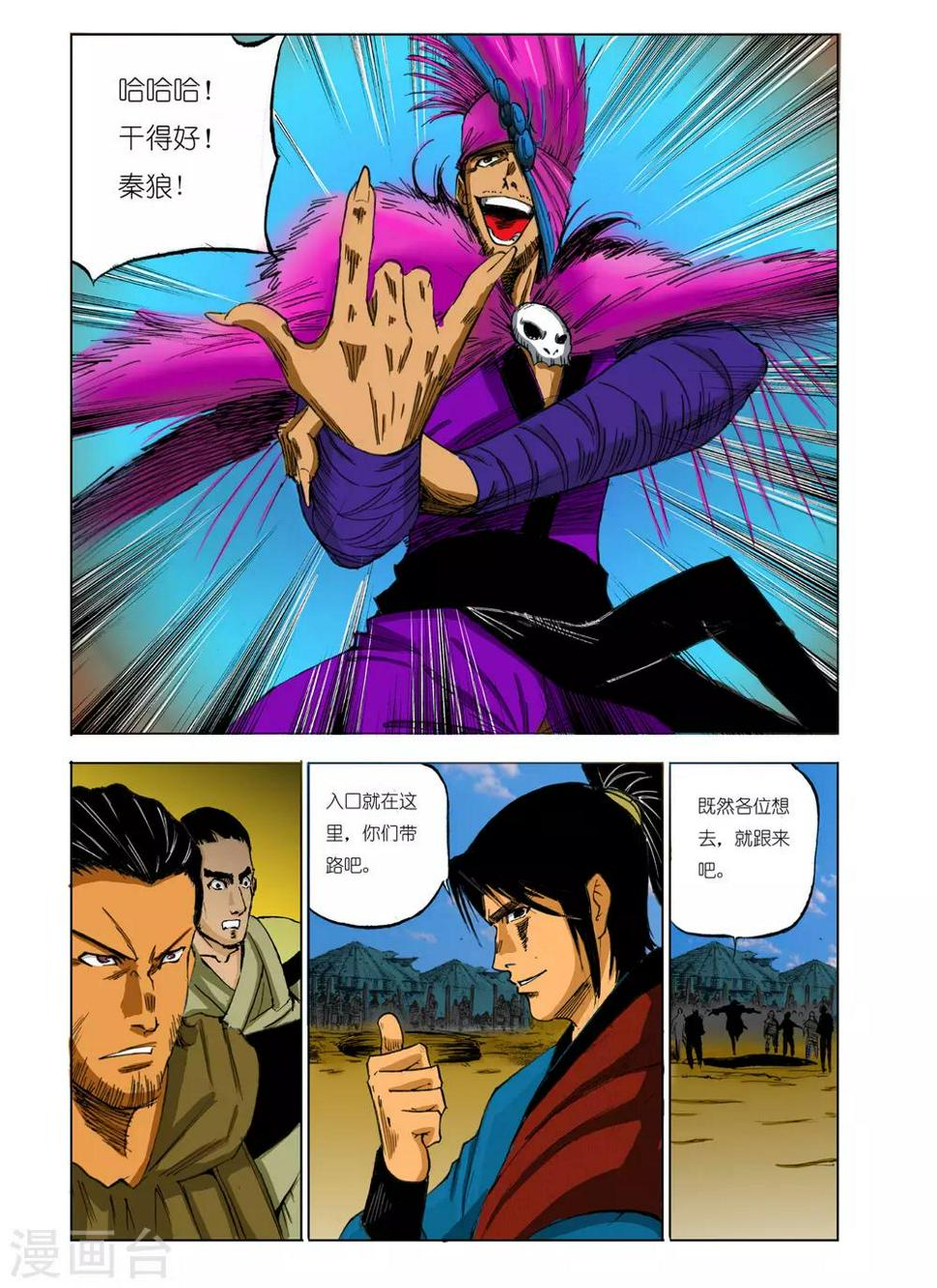 第88话2