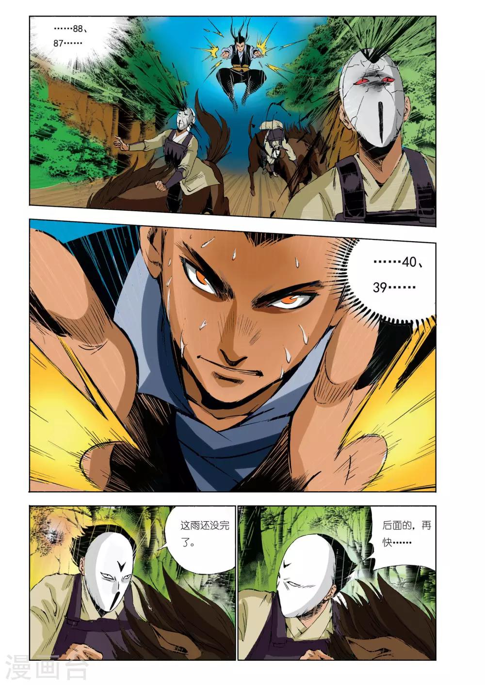 第44话0