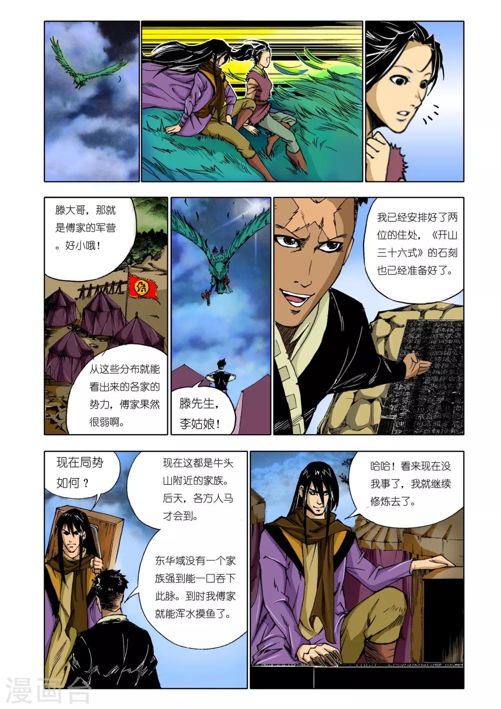 第163话2