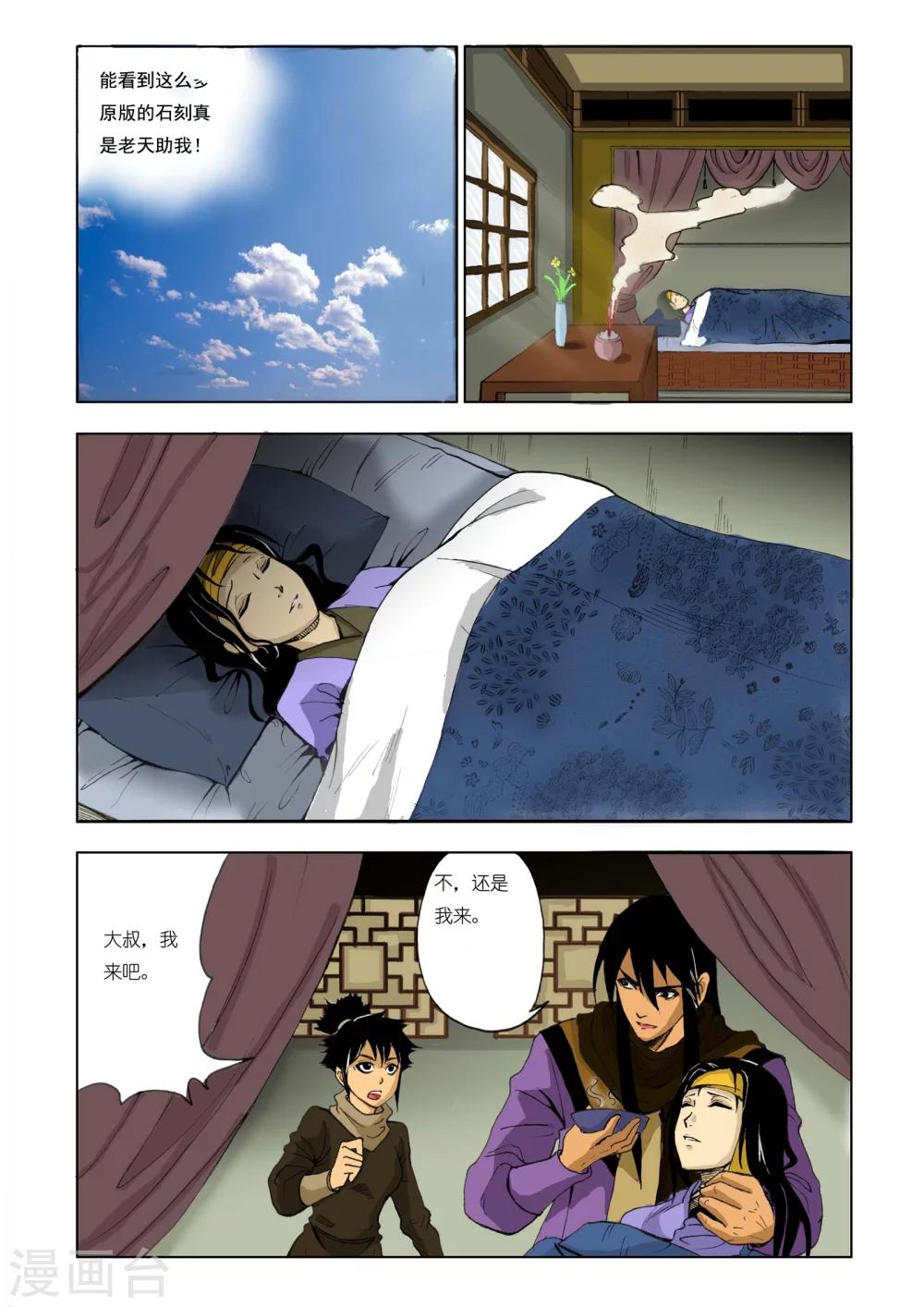 第175话2