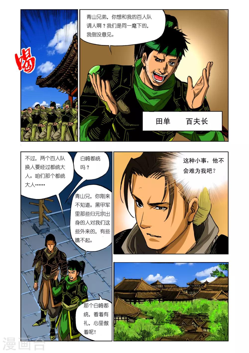 第51话1