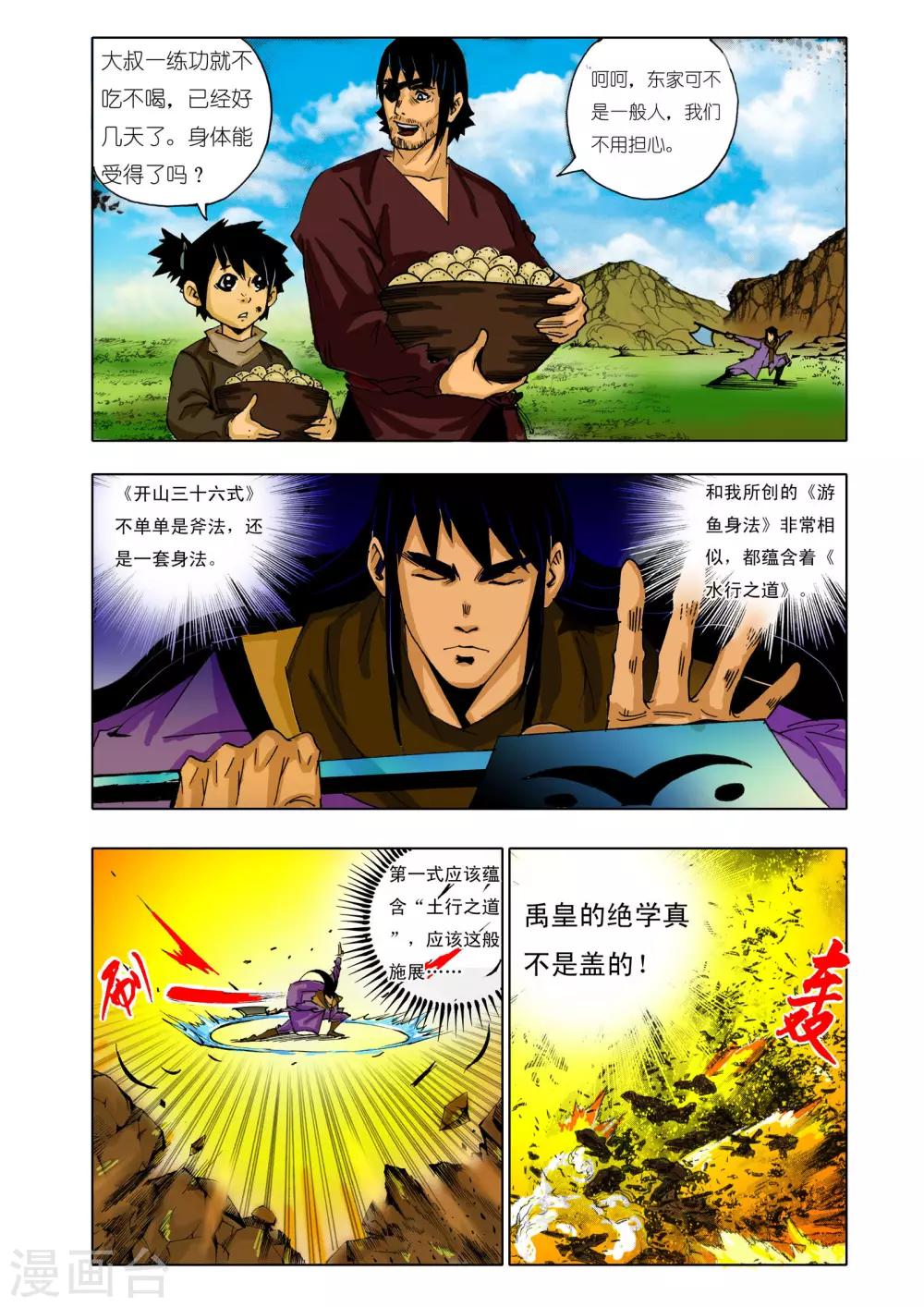 第139话3