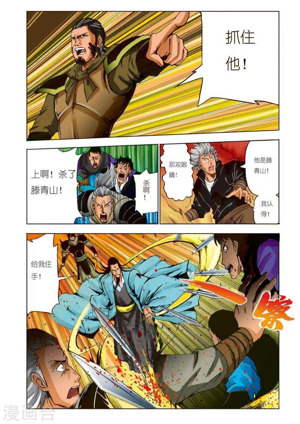 第94话3