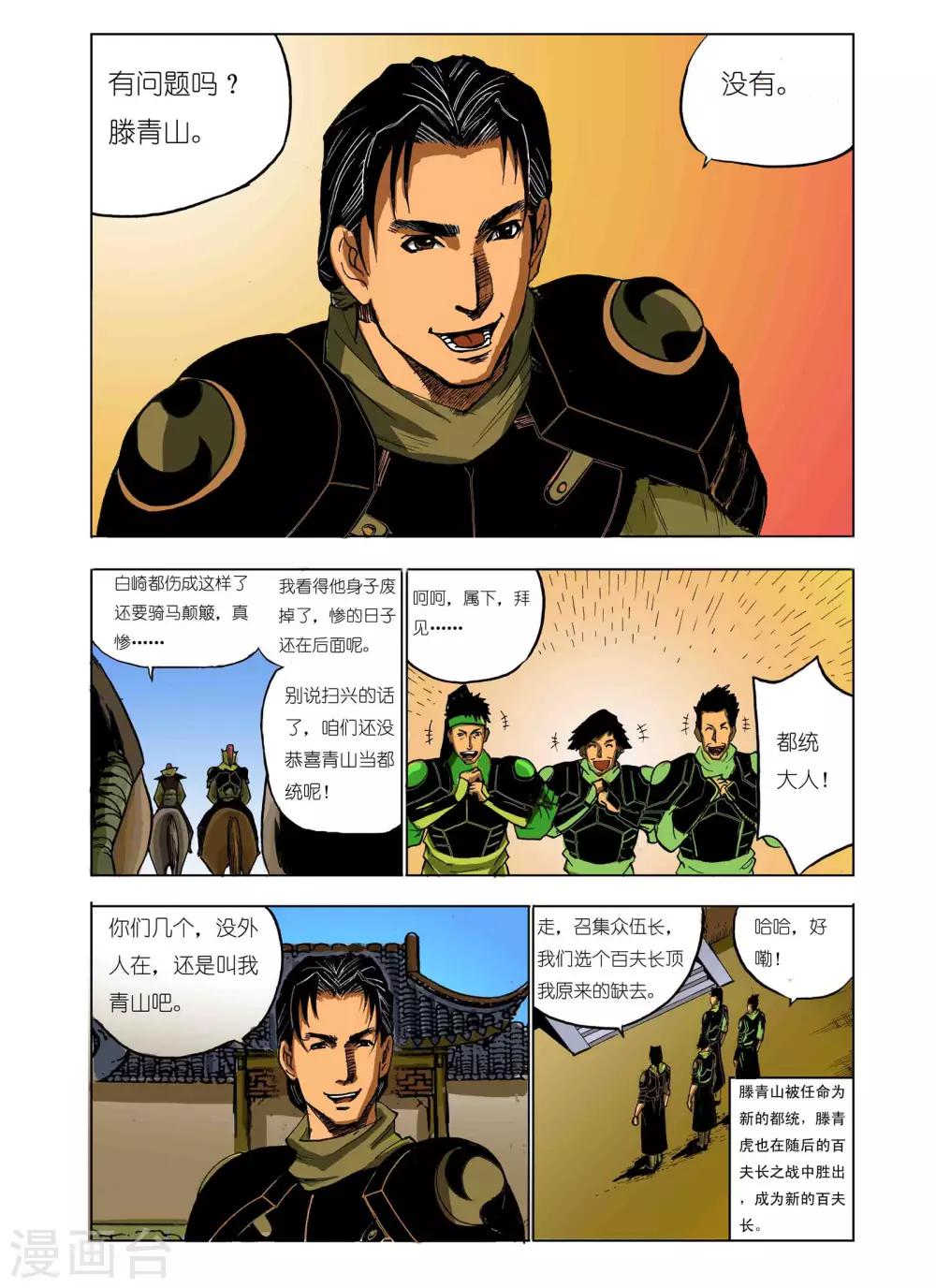 第57话2