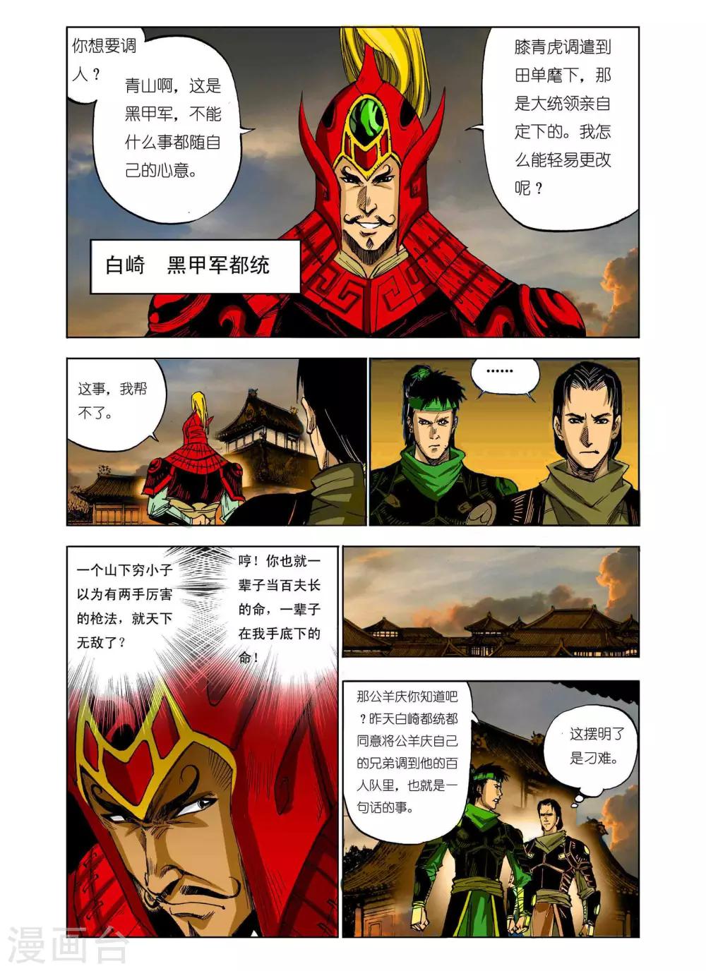 第51话2