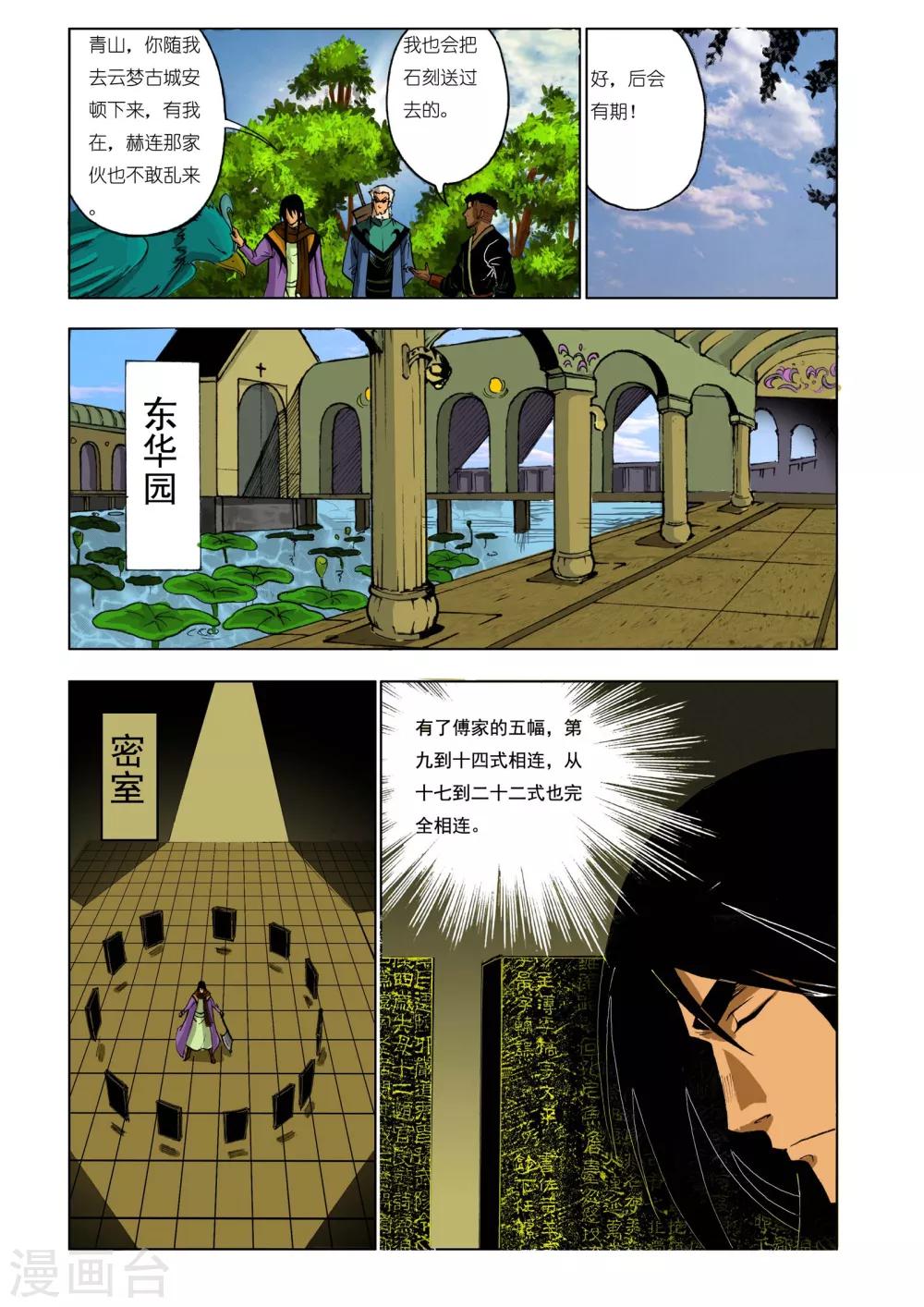 第175话1