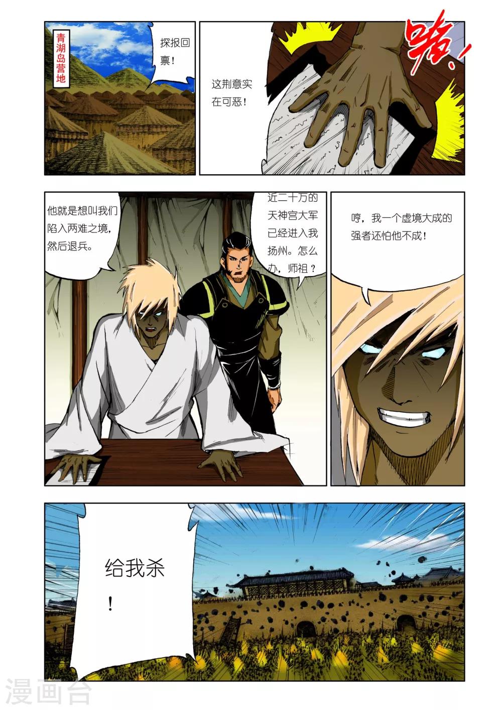 第196话4