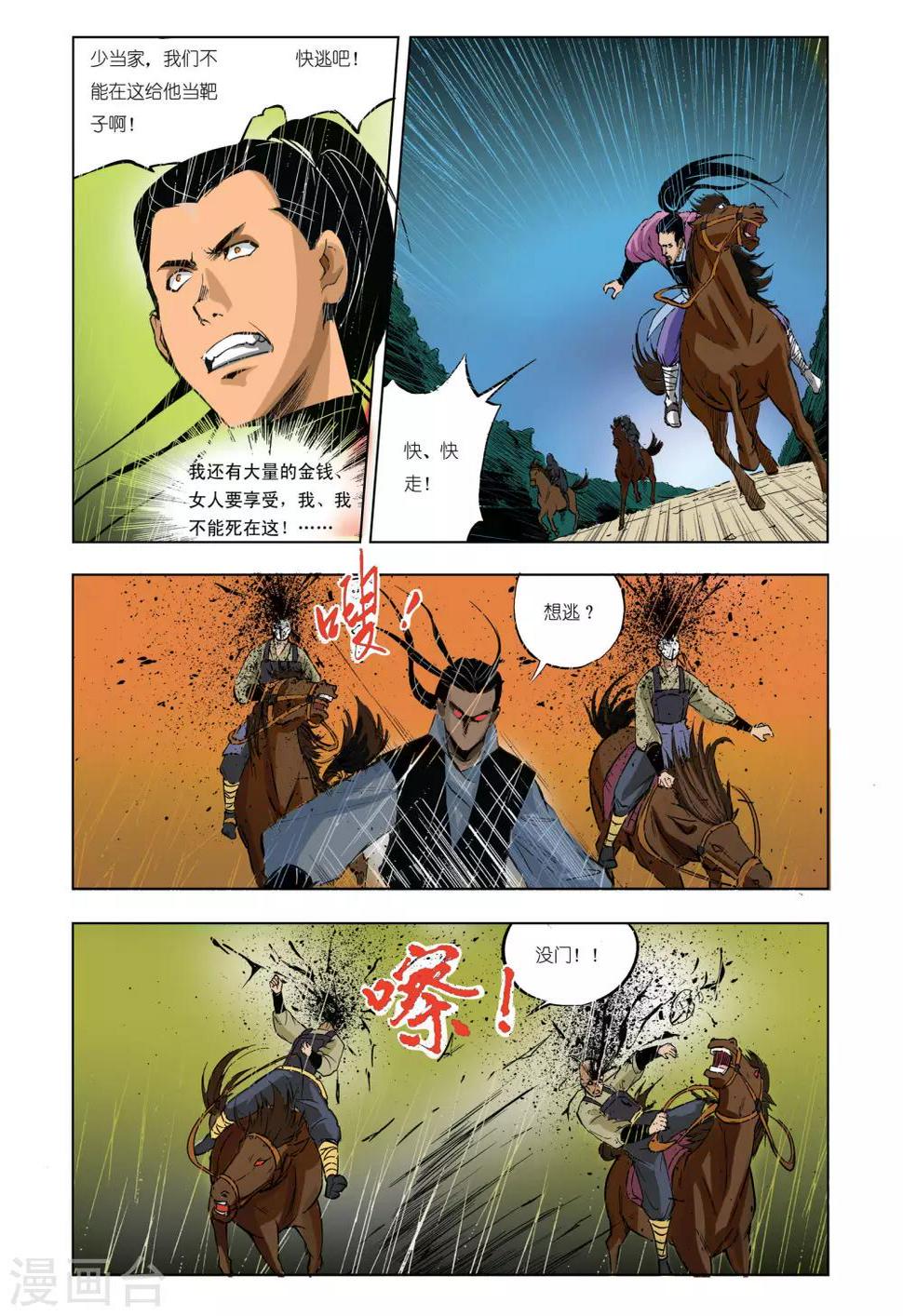 第44话2