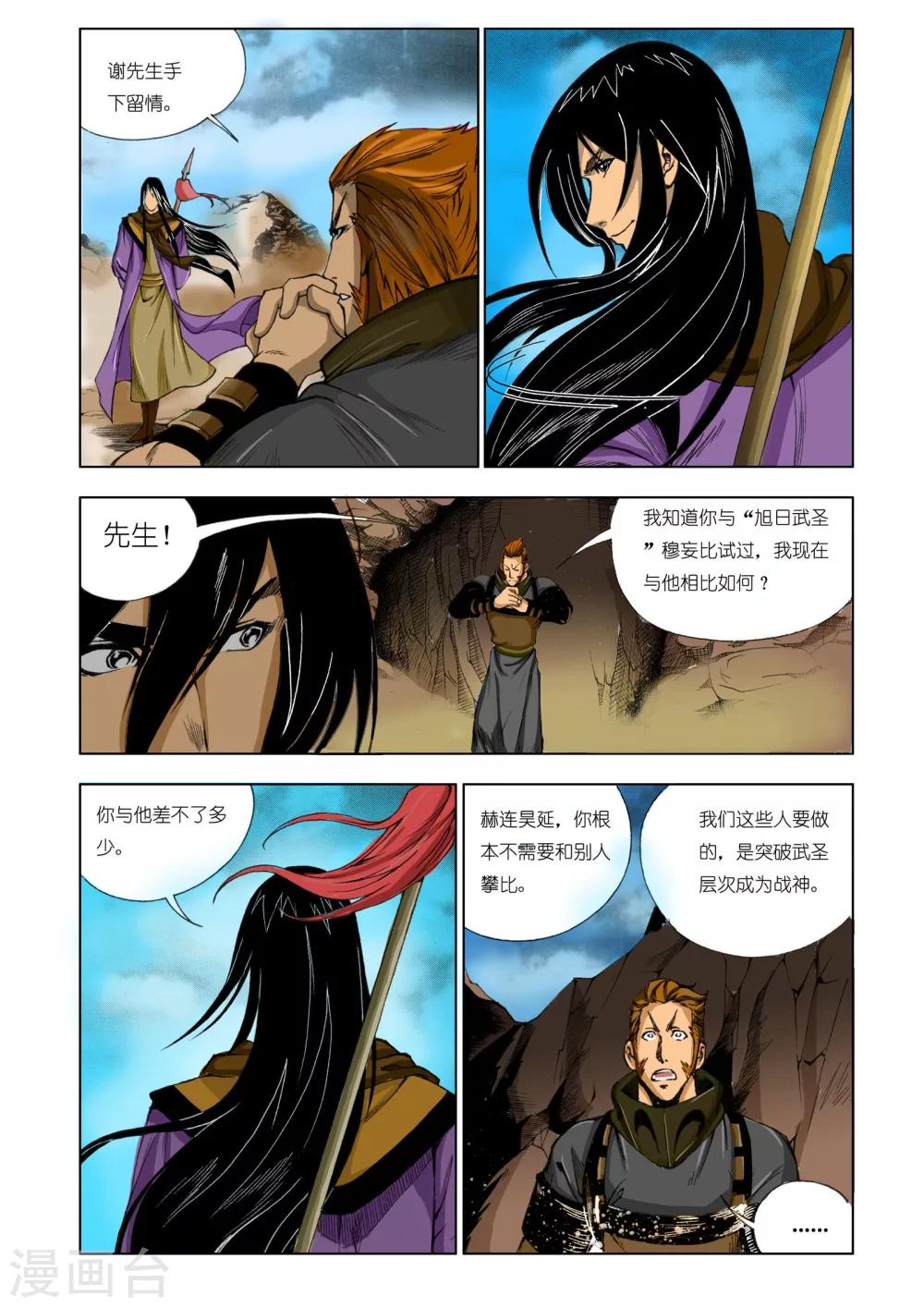 第164话4