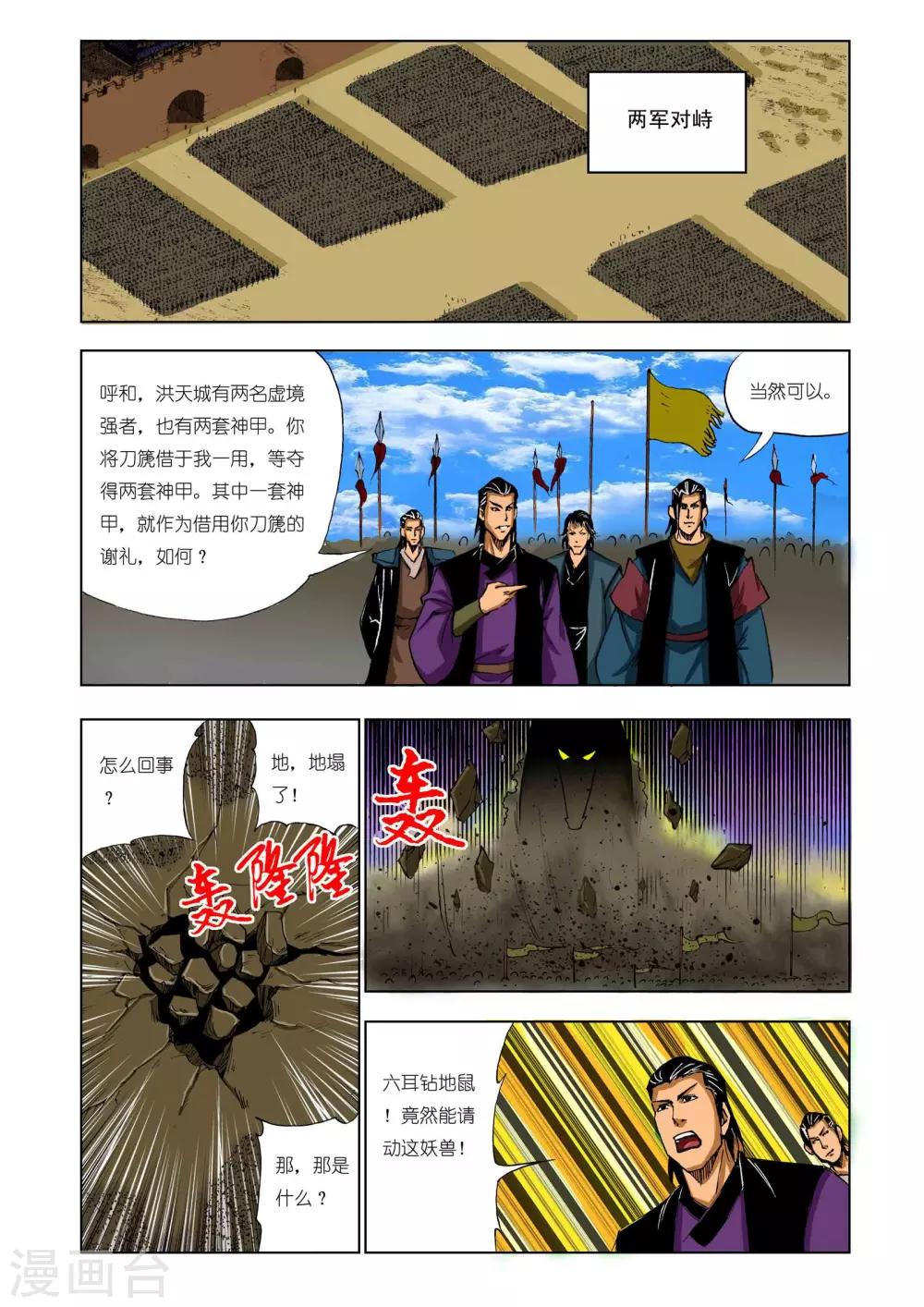第205话1