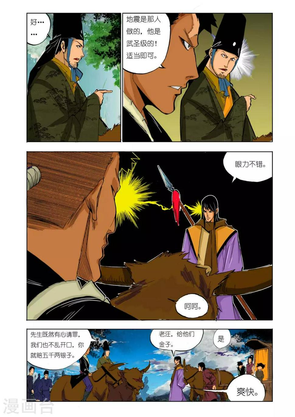 第134话3