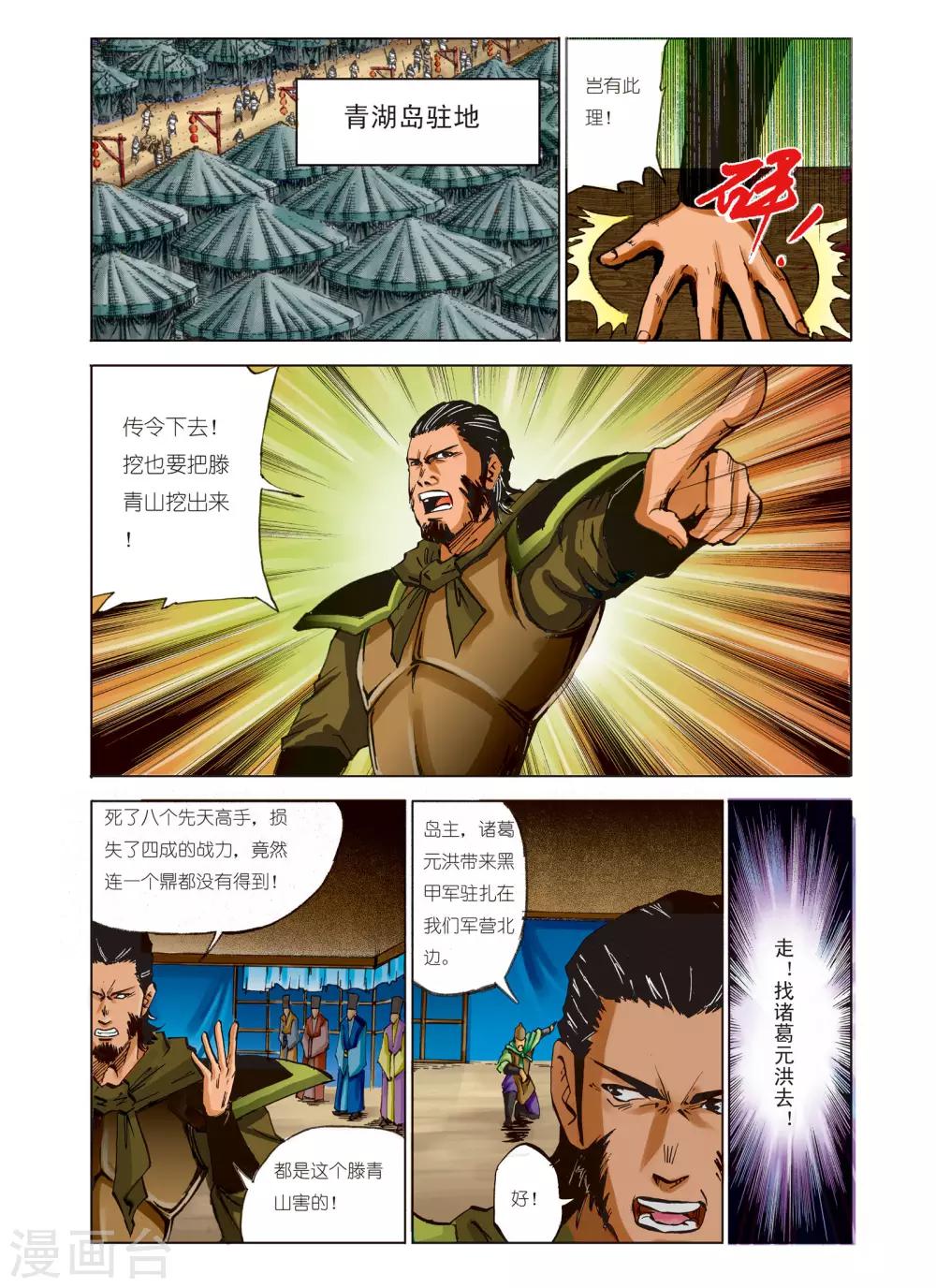 第93话3