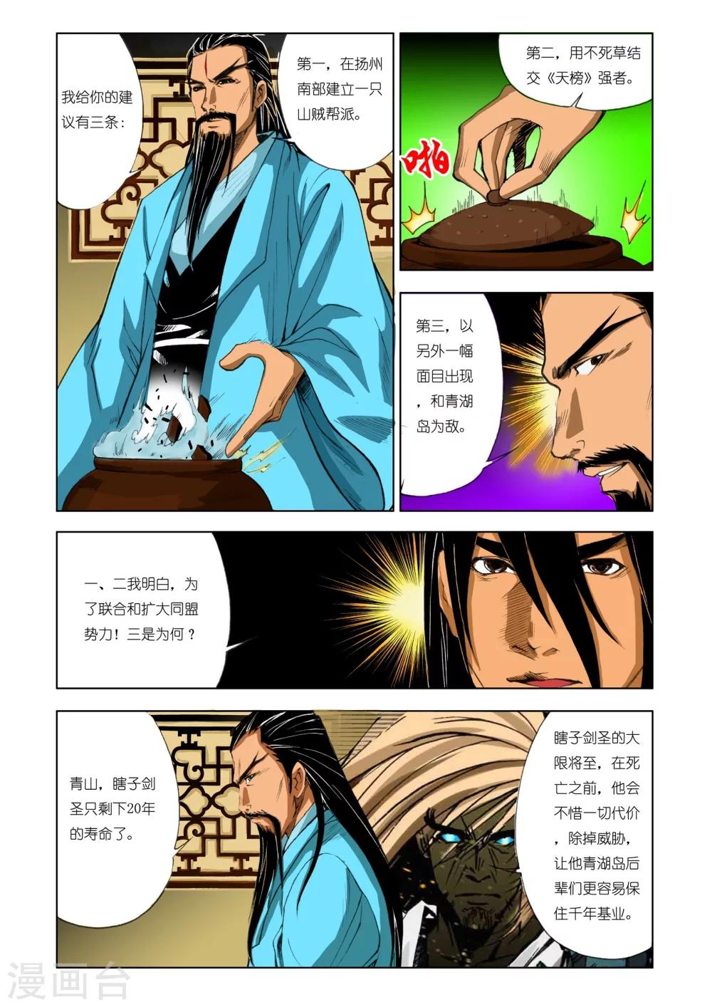 第185话2