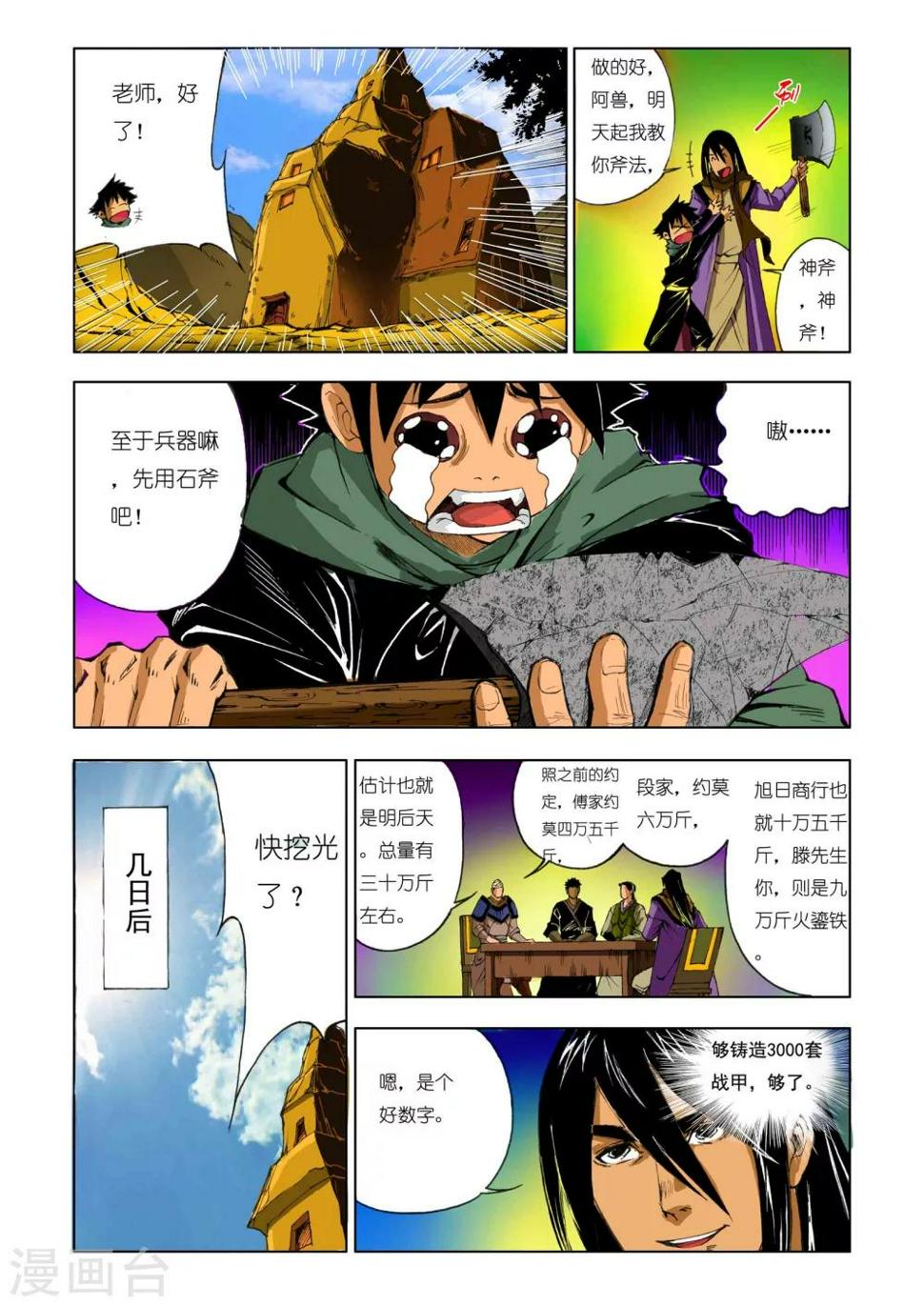 第169话5