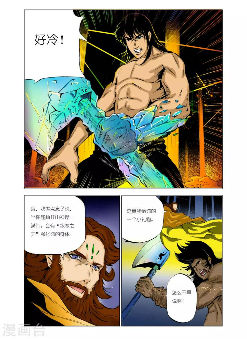 第92话1