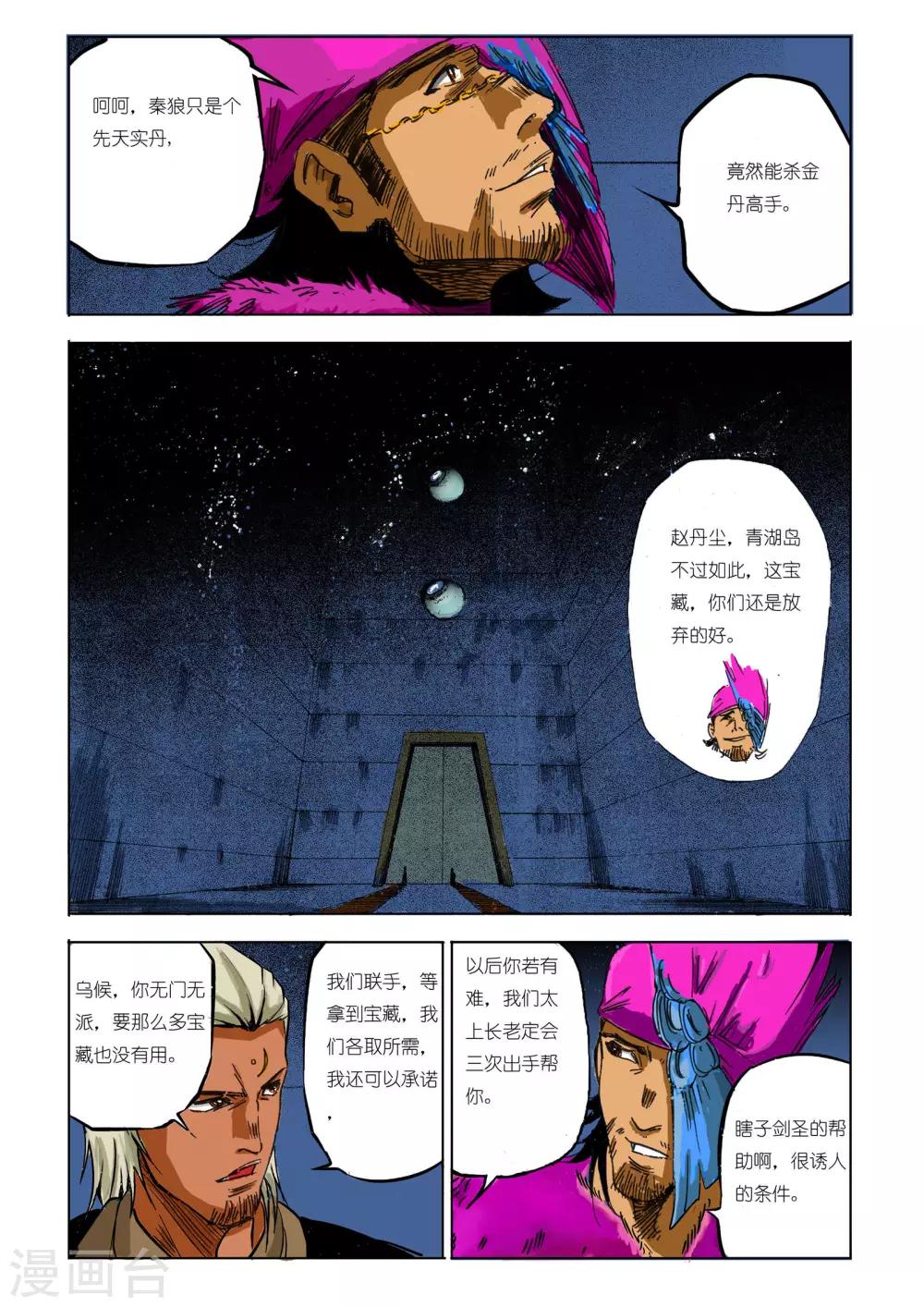 第90话0