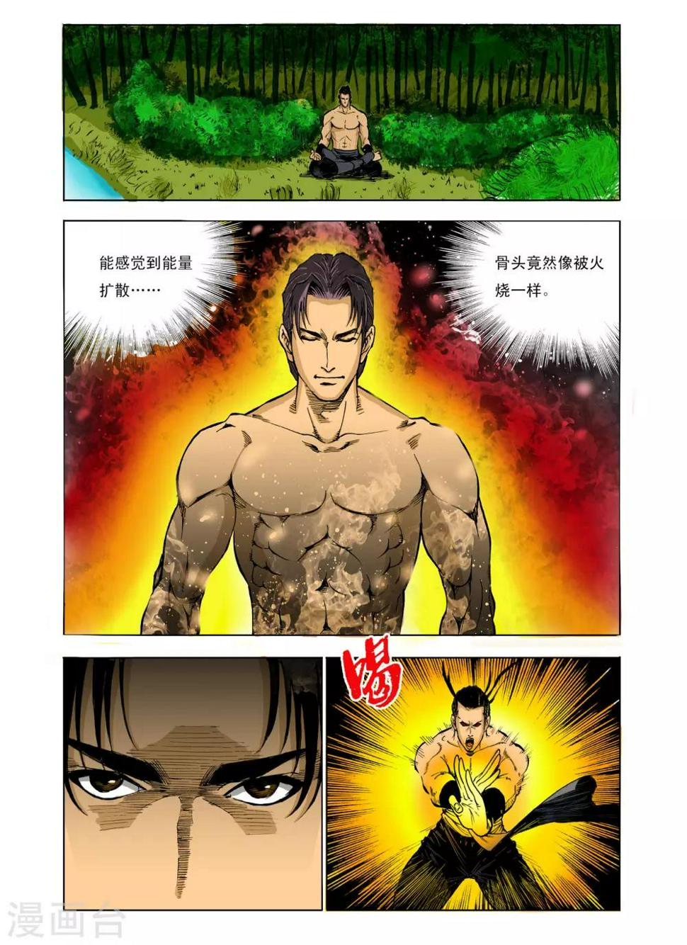 第68话2