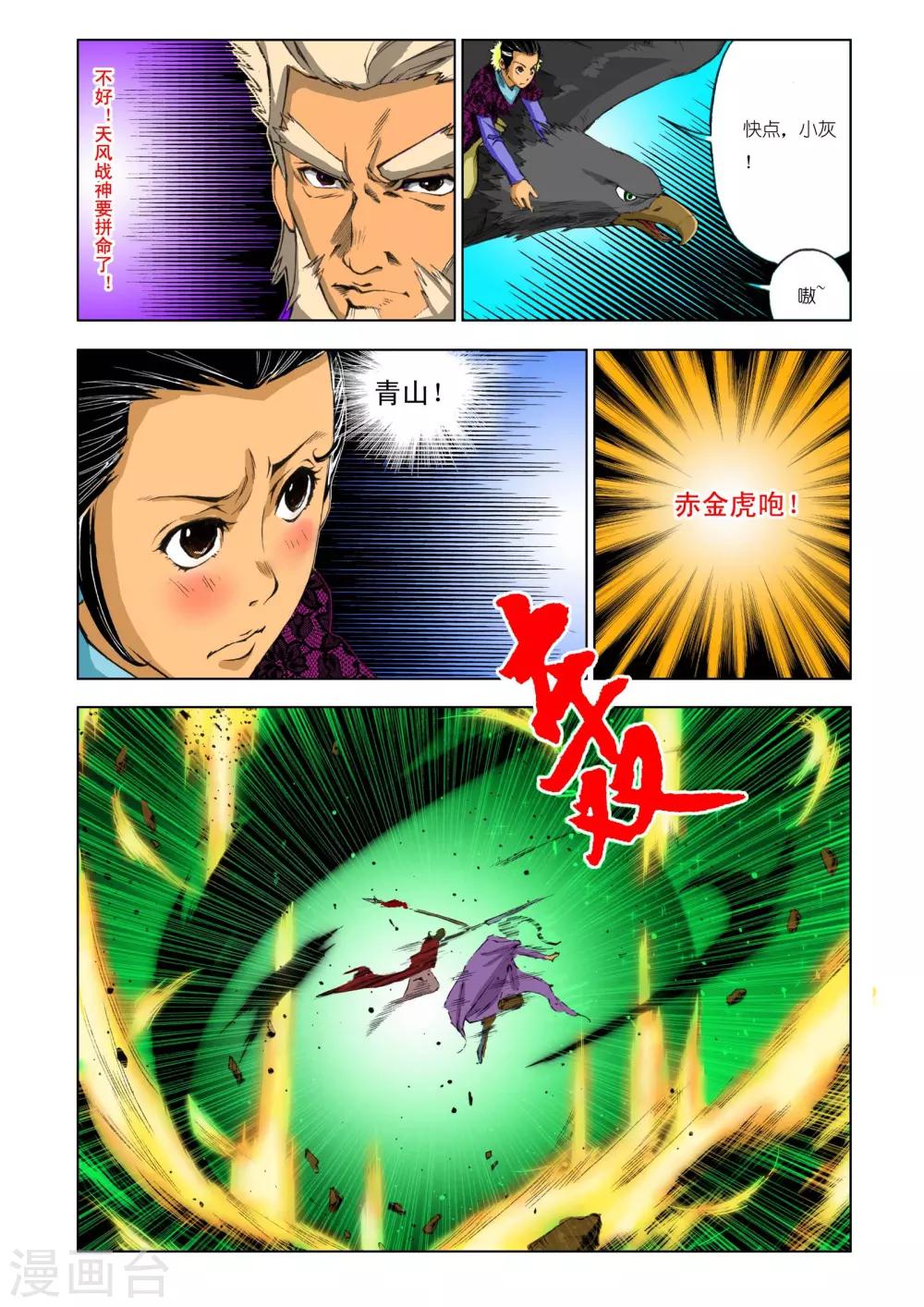 第181话5