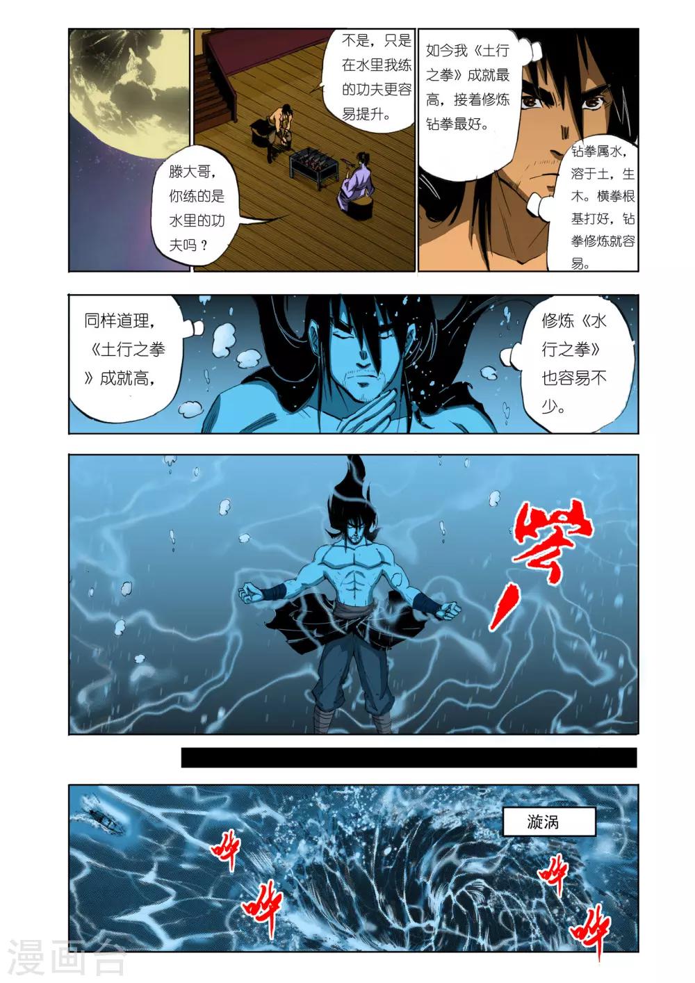 第113话3