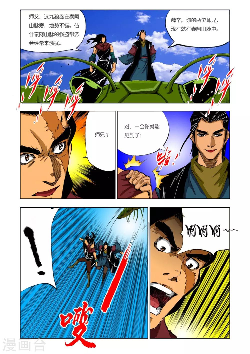 第193话3