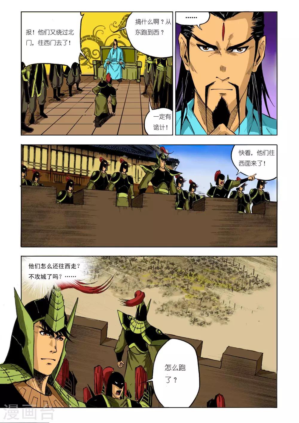 第83话3