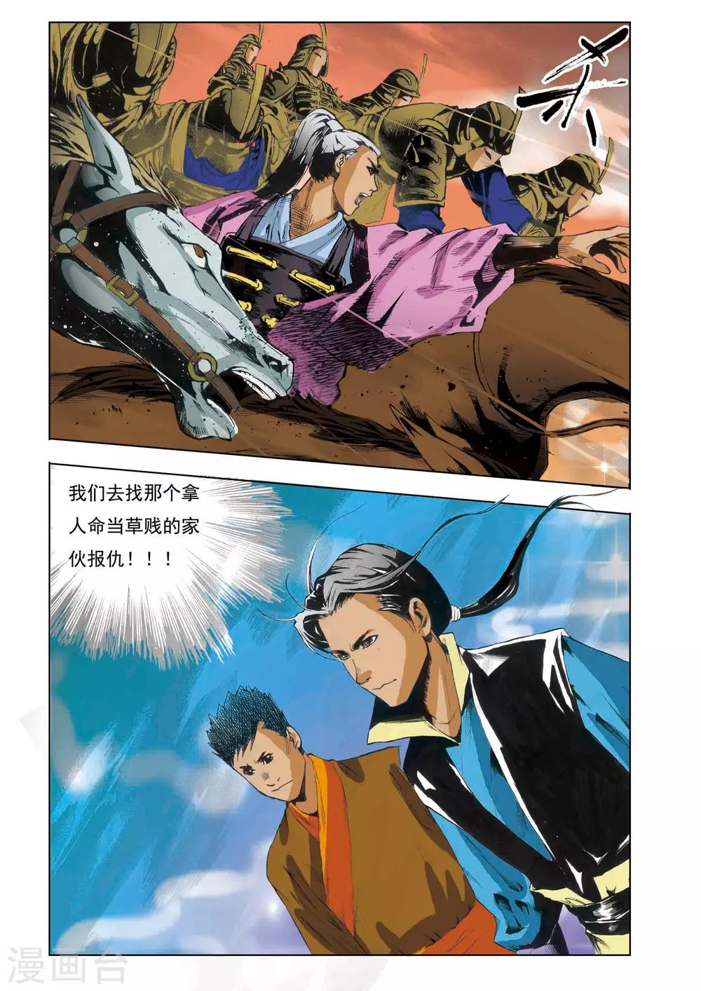 第38话2