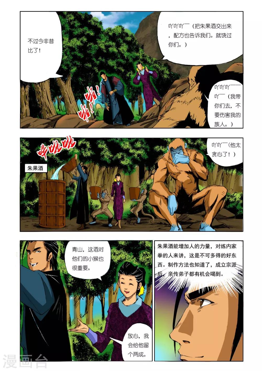 第194话2