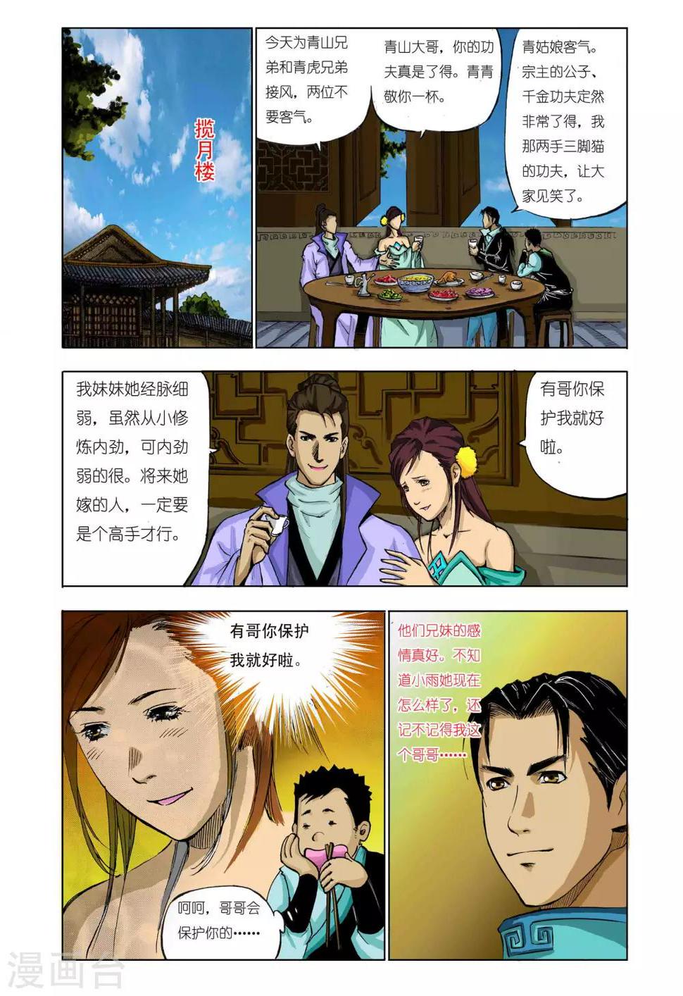 第52话0