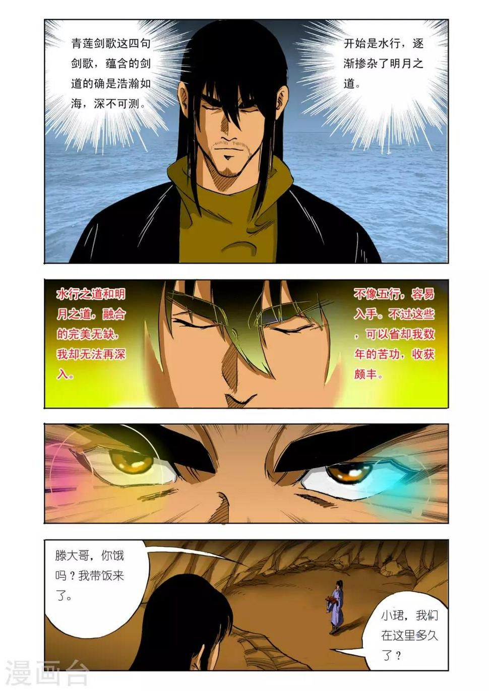 第124话1