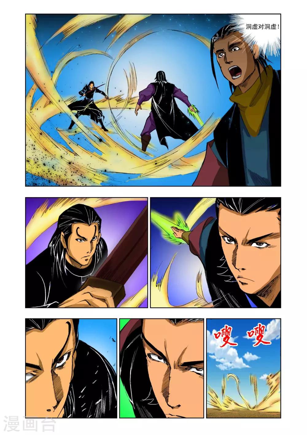 第204话4
