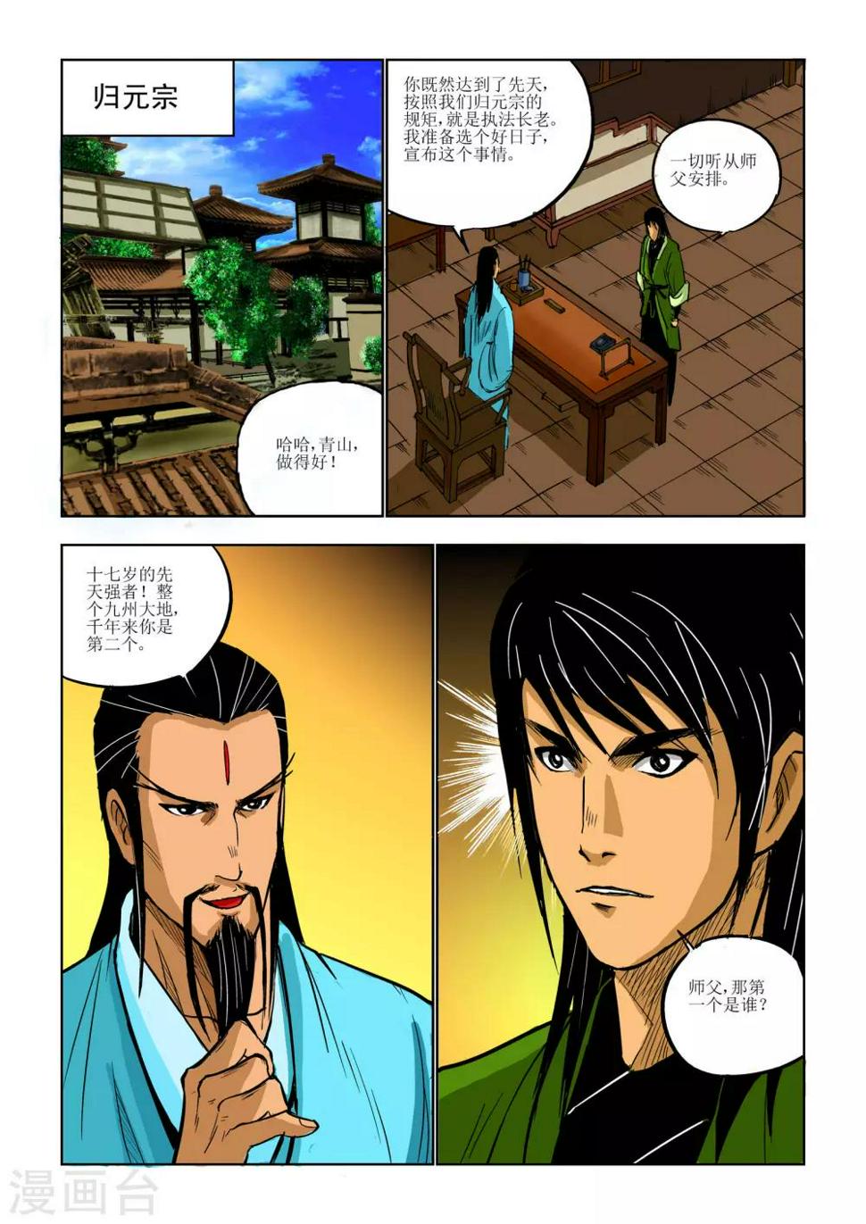 第78话4