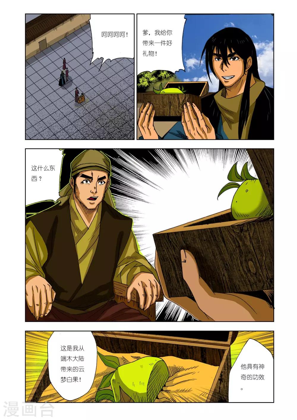第213话3
