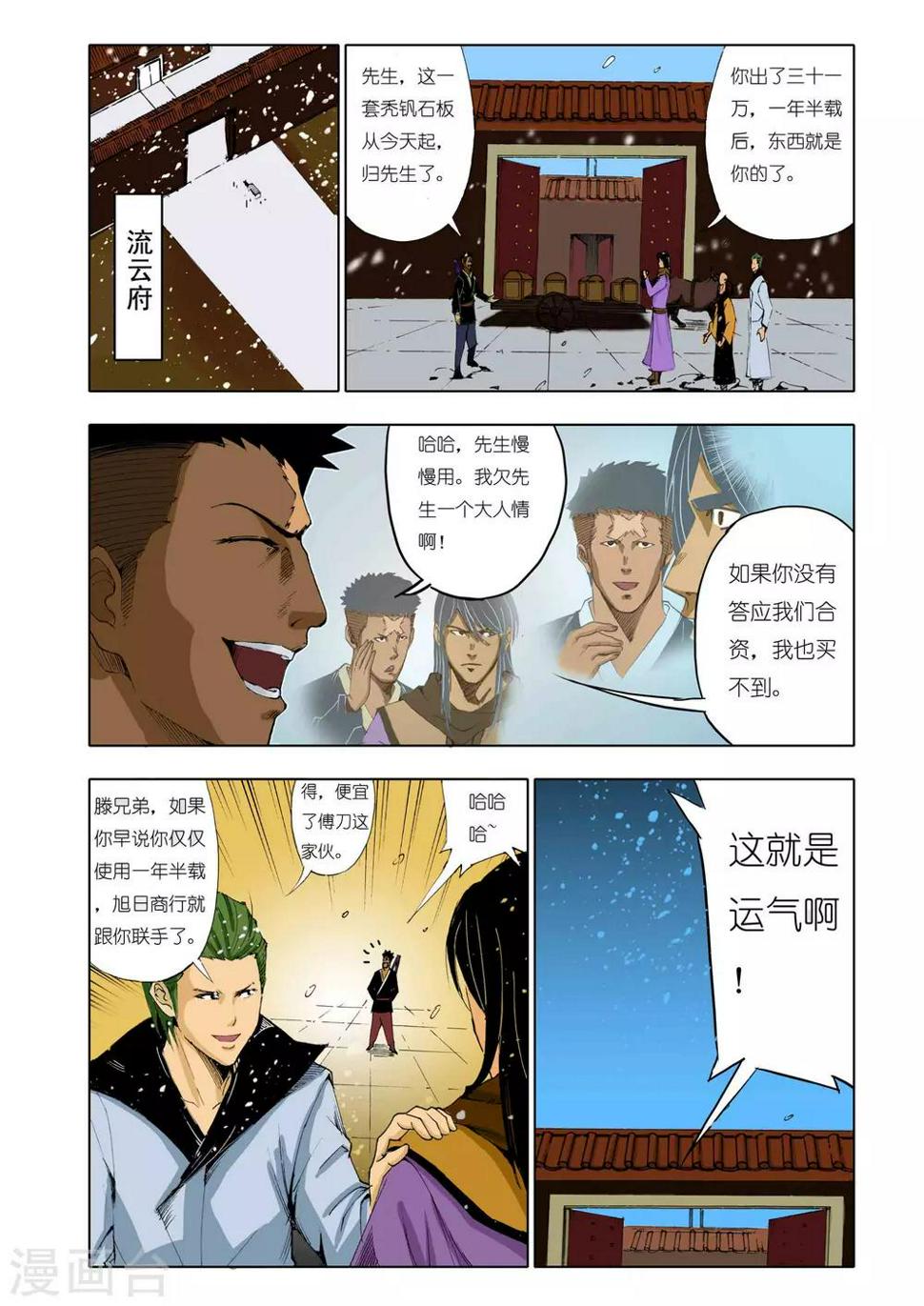 第141话2