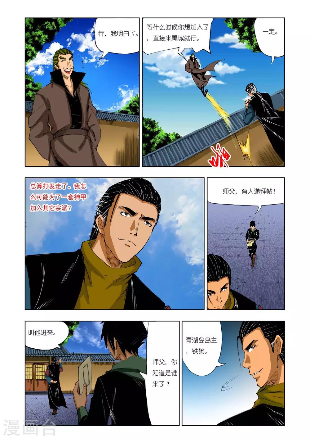 第201话5